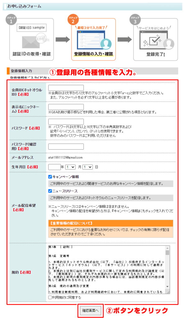 サーバーの取得方法 キャプチャーや説明付きで初心者にもわかりやすく説明