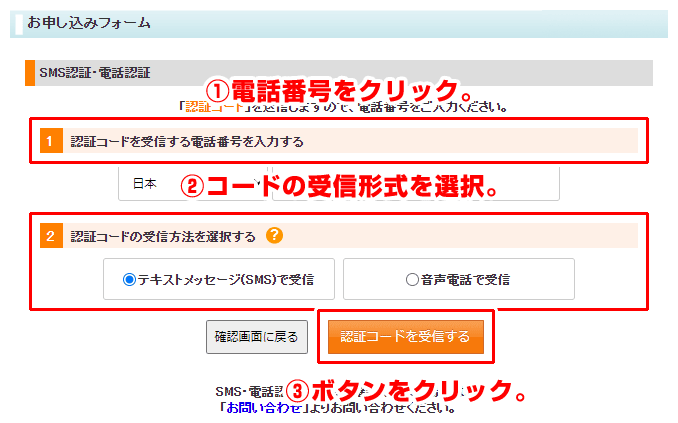 サーバーの取得方法 キャプチャーや説明付きで初心者にもわかりやすく説明