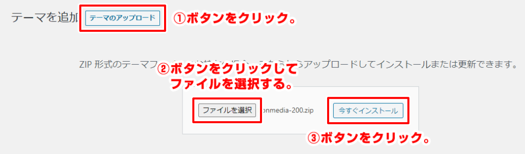 WordPressの設定方法をキャプチャーや説明付きで初心者にもわかりやすく説明