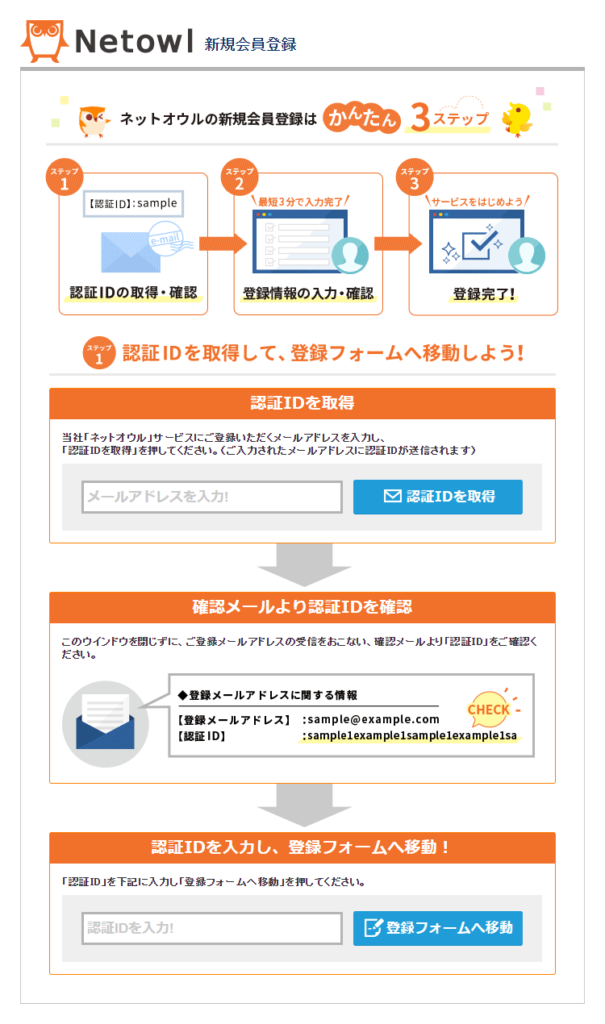 サーバーの取得方法 キャプチャーや説明付きで初心者にもわかりやすく説明