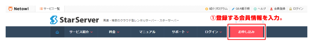 サーバーの取得方法 キャプチャーや説明付きで初心者にもわかりやすく説明